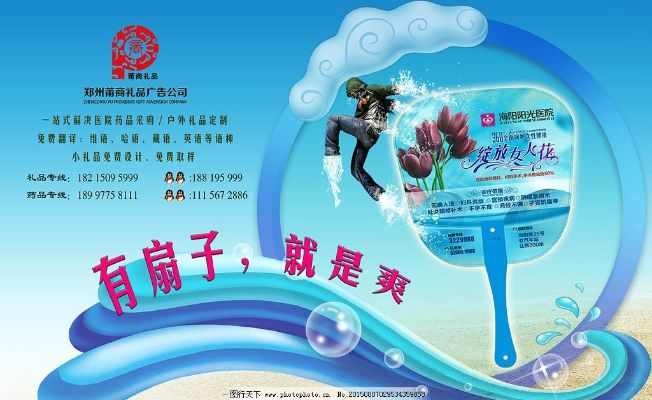 扇子广告联盟，打造精准营销，引领夏日清凉风尚