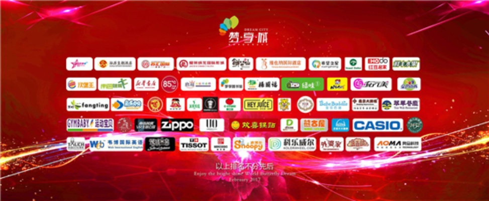 奇迹联盟，携手共创未来，共筑梦想之城