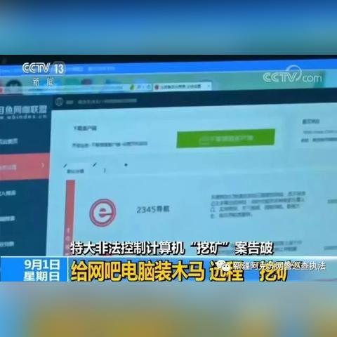 网吧增值联盟，共创共赢，引领数字娱乐新生态