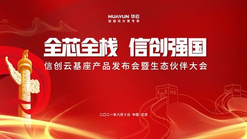 亿万联盟，重塑全球合作新生态，共筑数字时代共赢未来