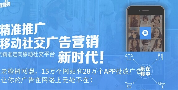 886广告联盟，打造高效广告投放，助力企业精准营销