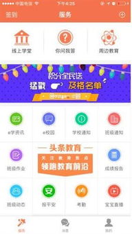 奇速联盟，重塑未来教育的科技力量