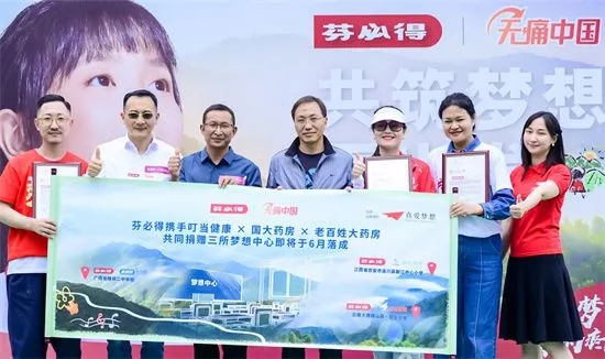 名人日付联盟，重塑公益新生态，共筑爱心桥梁