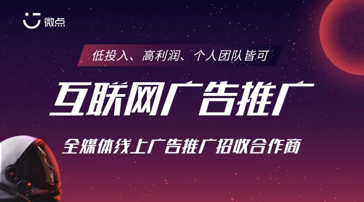 久久广告联盟，打造高效广告推广的共赢平台