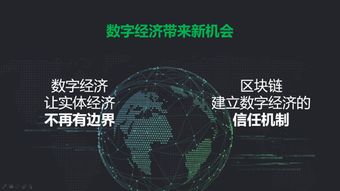 498交换链，重塑数字时代的价值流通