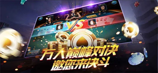 鸿泰棋牌联盟，打造多元化棋牌竞技平台，引领全民娱乐新风尚