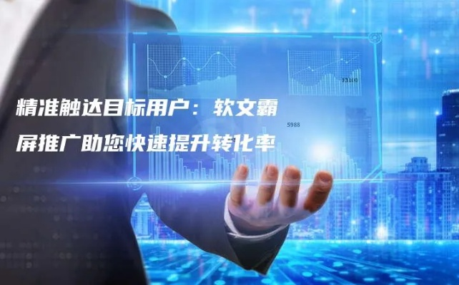 灵麒广告联盟，打造高效精准广告投放的秘诀