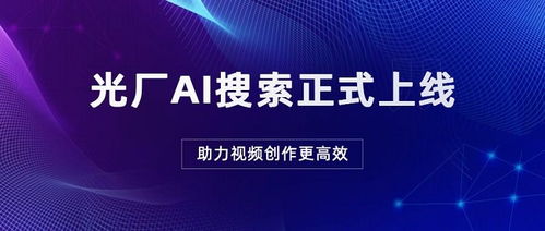 Fireads广告联盟，打造高效广告投放，助力品牌飞速成长