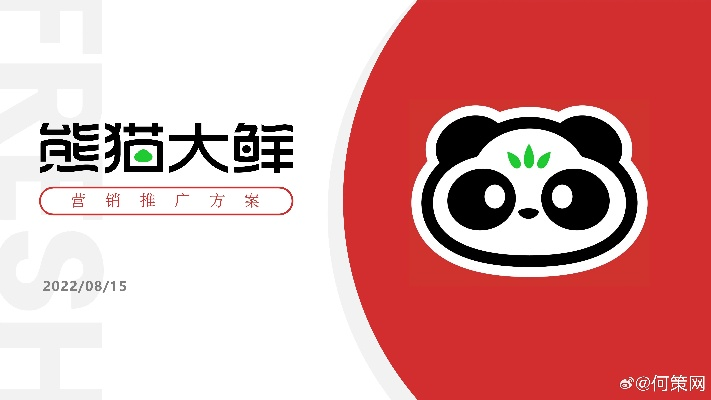 熊猫广告联盟，重塑数字营销新生态
