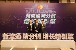 友诚联盟，携手并进，共创未来商业新篇章