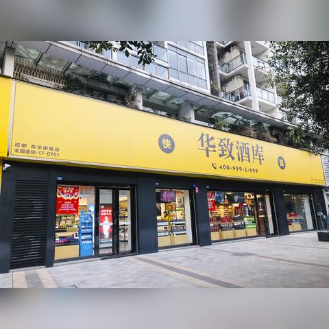 888联盟，重塑商业版图，共创共赢未来