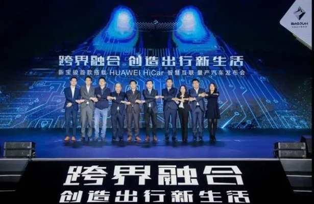 星驰移动联盟，重塑未来出行生态的科技创新力量