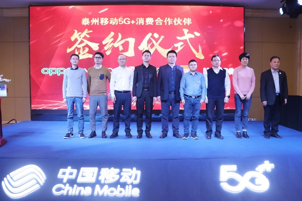 泰兴移动联盟，重塑数字时代的城市新生态