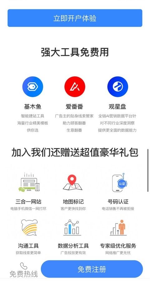 华越广告联盟，重塑数字营销新生态的领航者
