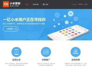 宫式移动广告平台，重塑移动营销生态，开启智能投放新纪元