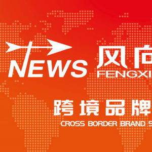 探索崇尚广告联盟，重塑广告行业的未来价值