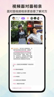 秒清算交友联盟，重塑社交新生态，引领健康交友风尚