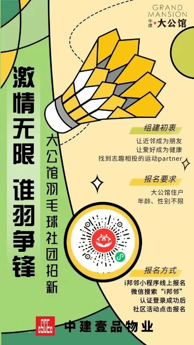 大拇指联盟，重塑社区价值，共筑信任桥梁