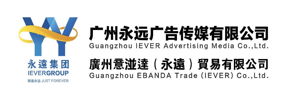 永诚广告联盟，携手共创品牌新纪元