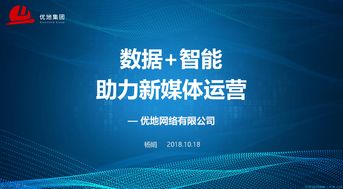 携手帮社区广告联盟，共创智慧社区新生态