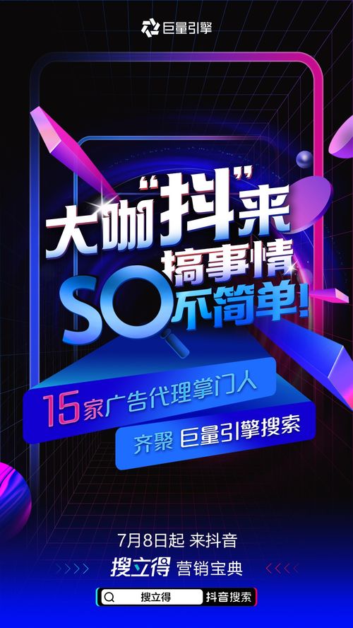 久盈广告联盟，打造高效广告投放，引领数字营销新风尚