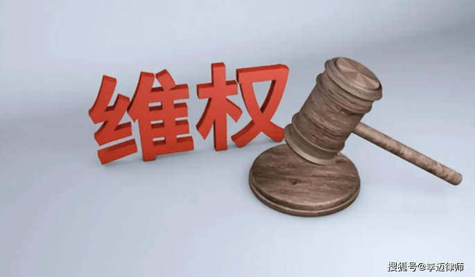 胜诉联盟，法律维权的新篇章