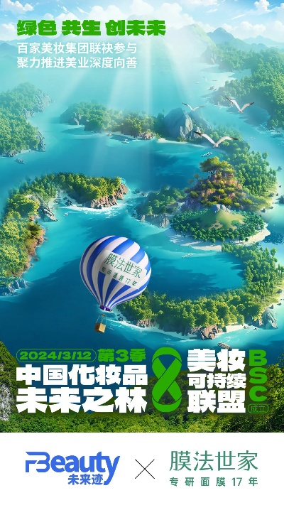 木法沙联盟，重塑生态，共筑绿色未来