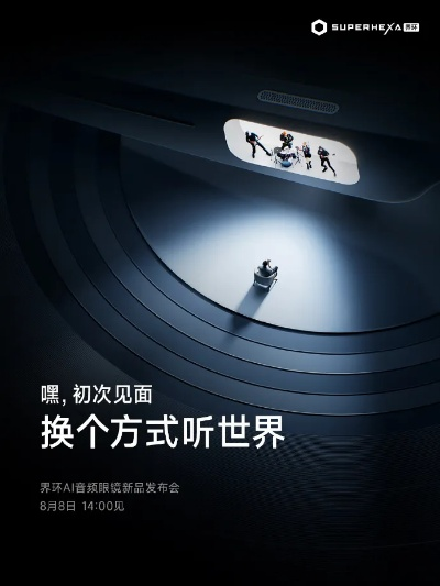 秘播官方，重塑音频世界的创新力量
