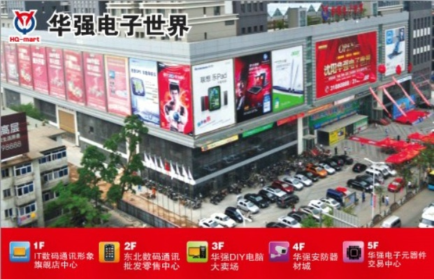 华强电子广告联盟，重塑数字营销新生态的先锋力量
