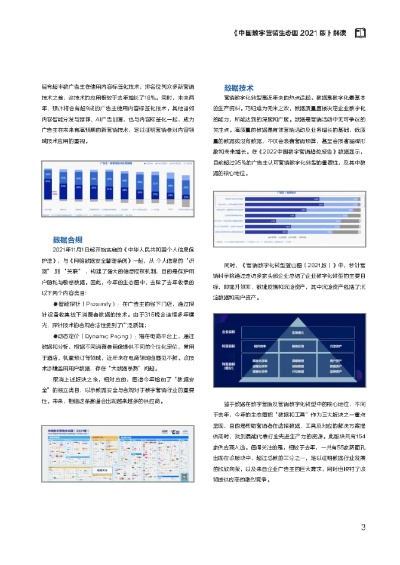 CPA566联盟，重塑数字营销生态的先锋力量
