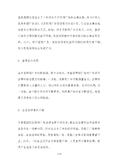 乌云广告联盟，揭秘互联网广告的黑幕与合规之路