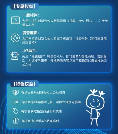 QQ爱联盟，重塑数字时代下的情感连接