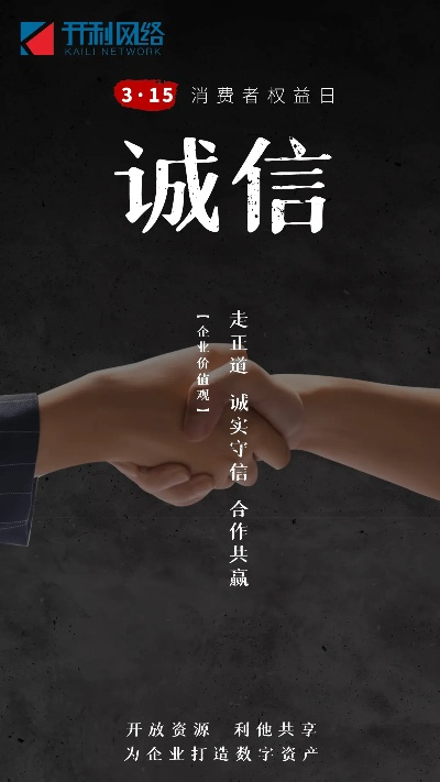 诚兮广告联盟，重塑数字营销新生态，引领诚信广告新风尚