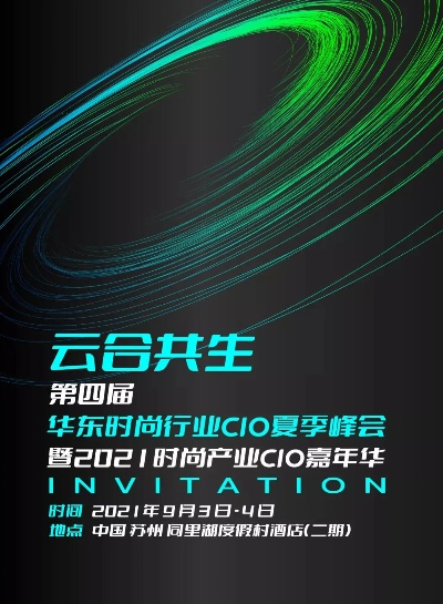 0925联盟，重塑数字时代的合作新范式