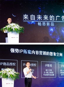 腾云广告联盟，重塑数字营销新生态