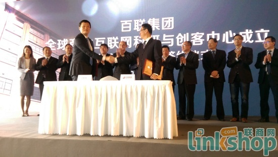 新百联盟，重塑商业生态，引领未来商业趋势