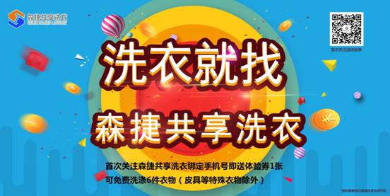 天使50元日付联盟，重塑消费观念，引领共享经济新风尚