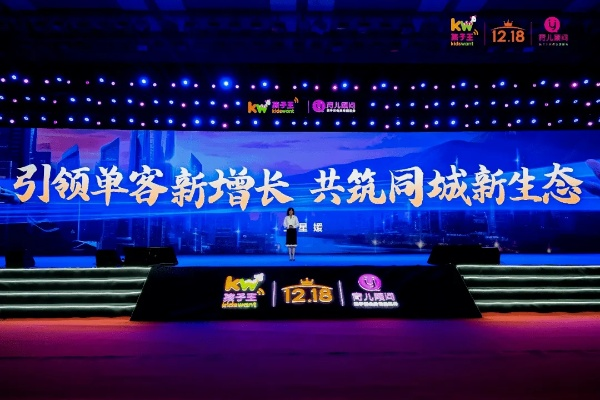 王子联盟，跨界合作，共筑未来