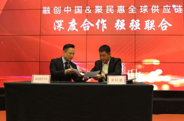 聚瑞联盟，共创共赢，携手打造商业新生态