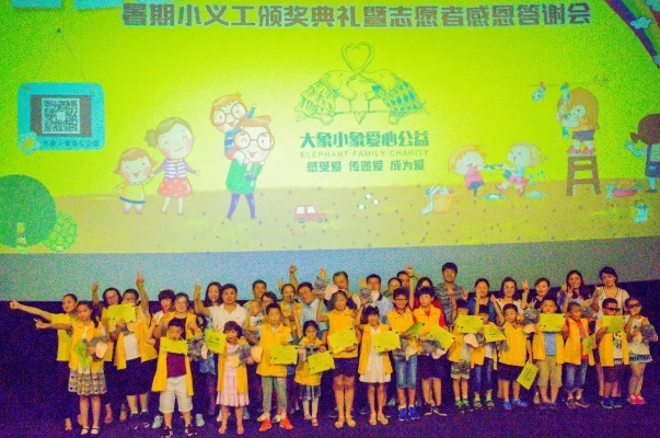 小象联盟，重塑儿童教育的新篇章