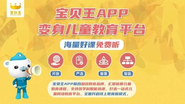 哇哇联盟，探索儿童教育的新模式