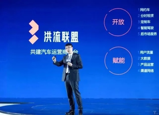 杰俊移动，引领未来出行的新势力