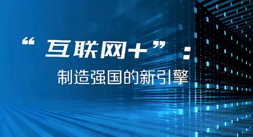 81联盟，重塑数字时代的合作与共赢