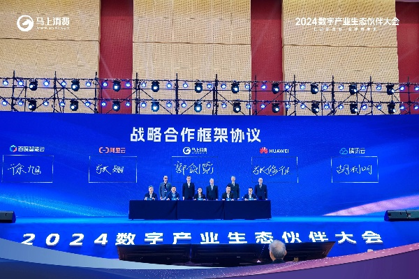 E盈联盟，重塑数字经济时代下的共赢生态