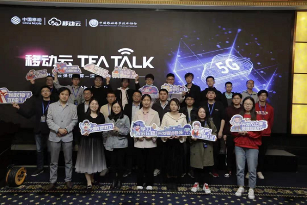 速云移动联盟，重塑未来通信生态的先锋力量