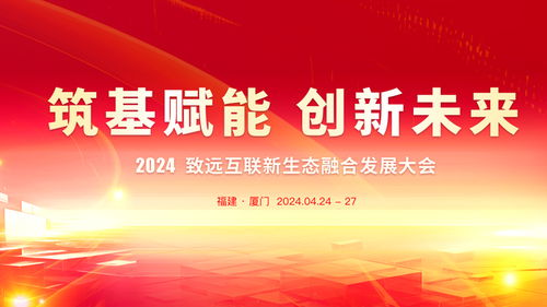 启创联盟，携手共筑创新生态，赋能未来产业新生态