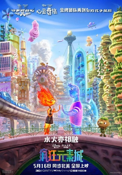新元素联盟，探索未知世界的奇妙旅程
