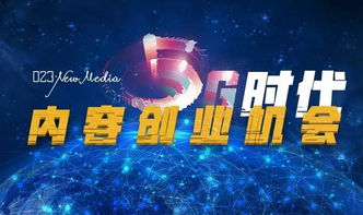 D7传媒，重塑传媒生态，引领数字时代内容创新