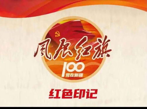 开心联盟，携手共创幸福生活的美好篇章