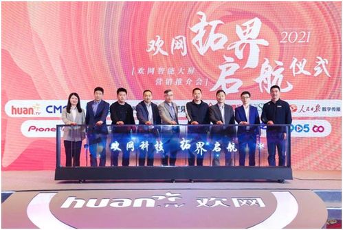 启航广告联盟，携手共创数字营销新纪元